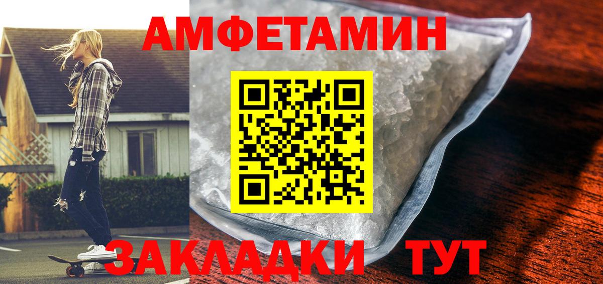 Амфетамин VHQ Ноябрьск