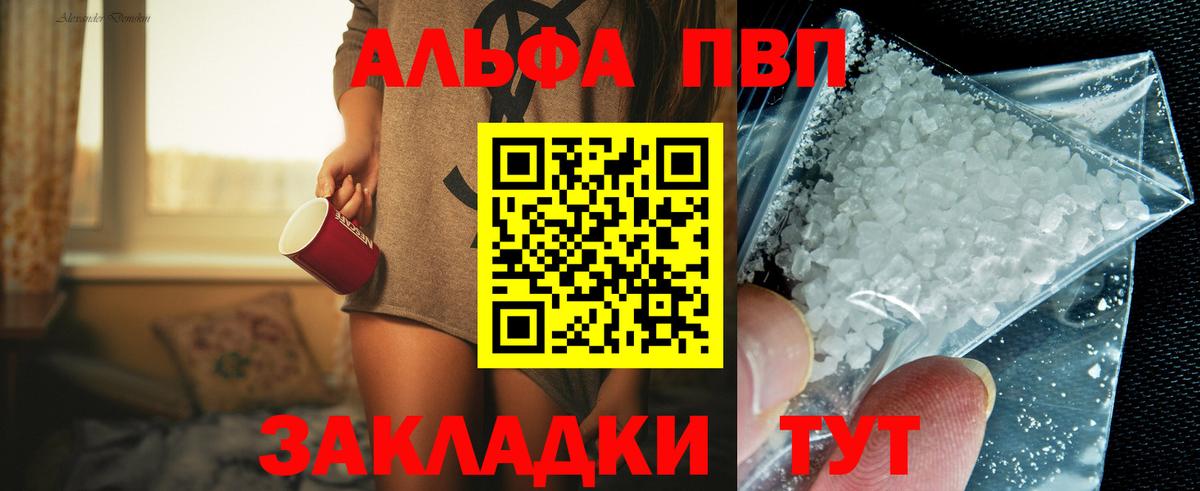 Alpha PVP кристаллы  Вход с VPN  Альфа ПВП мука  A-PVP СК  Ноябрьск 
