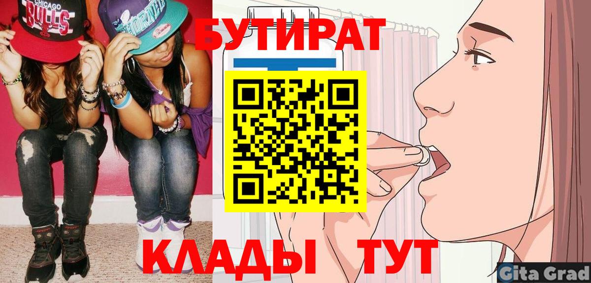 Бутират оксана Ноябрьск