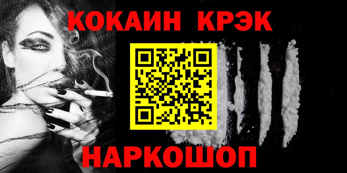 КОКАИН Эквадор  Вход с VPN  Cocaine Columbia  Ноябрьск 