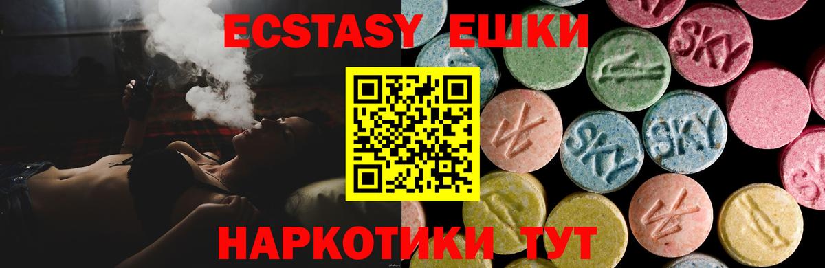 Ecstasy диски Ноябрьск