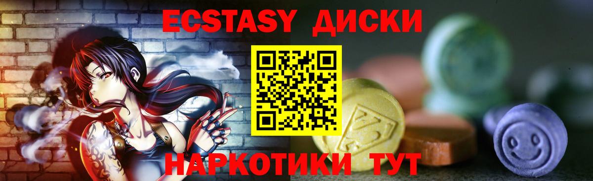 Ноябрьск  Ecstasy 99%  ЭКСТАЗИ  Экстази Philipp Plein  Вход с VPN 