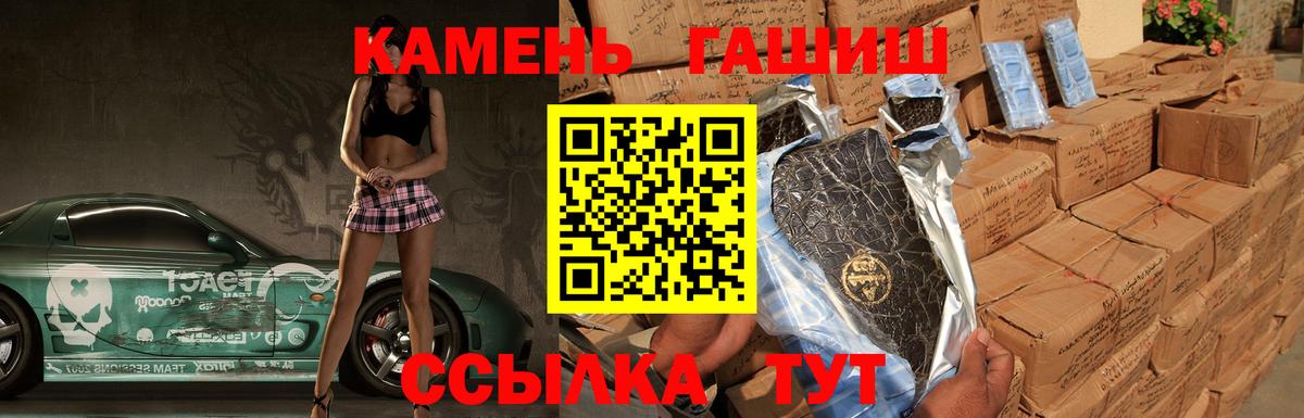 Гашиш гарик  Вход с VPN  ГАШ  Ноябрьск  ГАШ гарик 