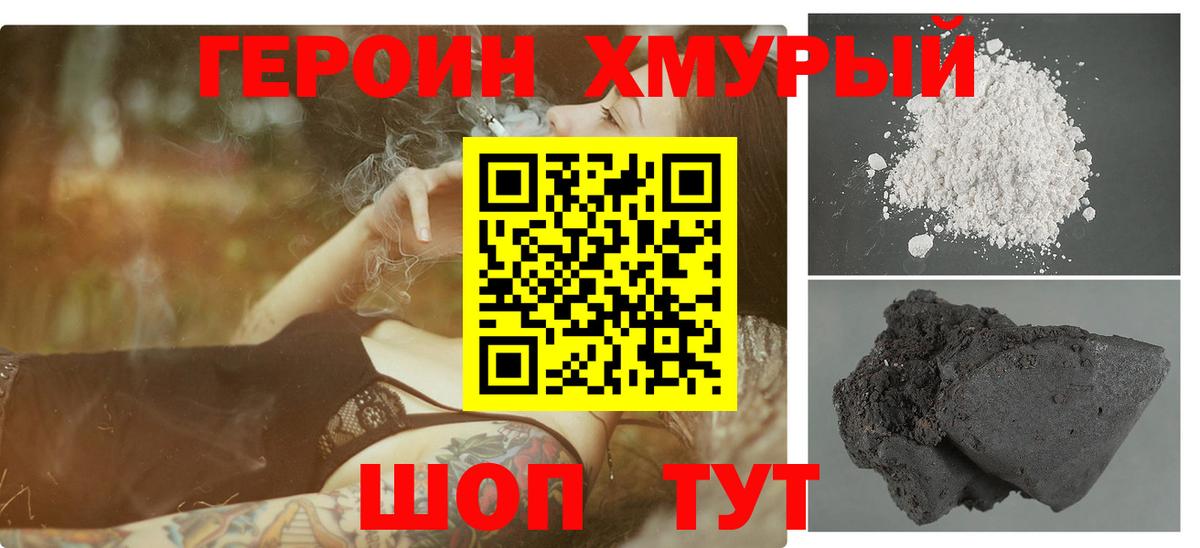 Героин Афган  Вход с VPN  Ноябрьск 