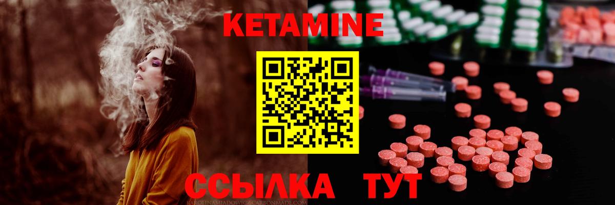 Кетамин ketamine  Вход с VPN  Ноябрьск 