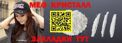MESCALINE Ставрополь