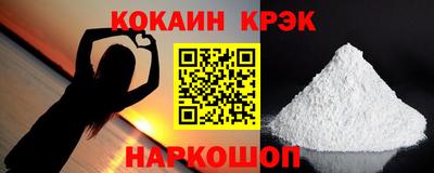 кокаин Старая Купавна