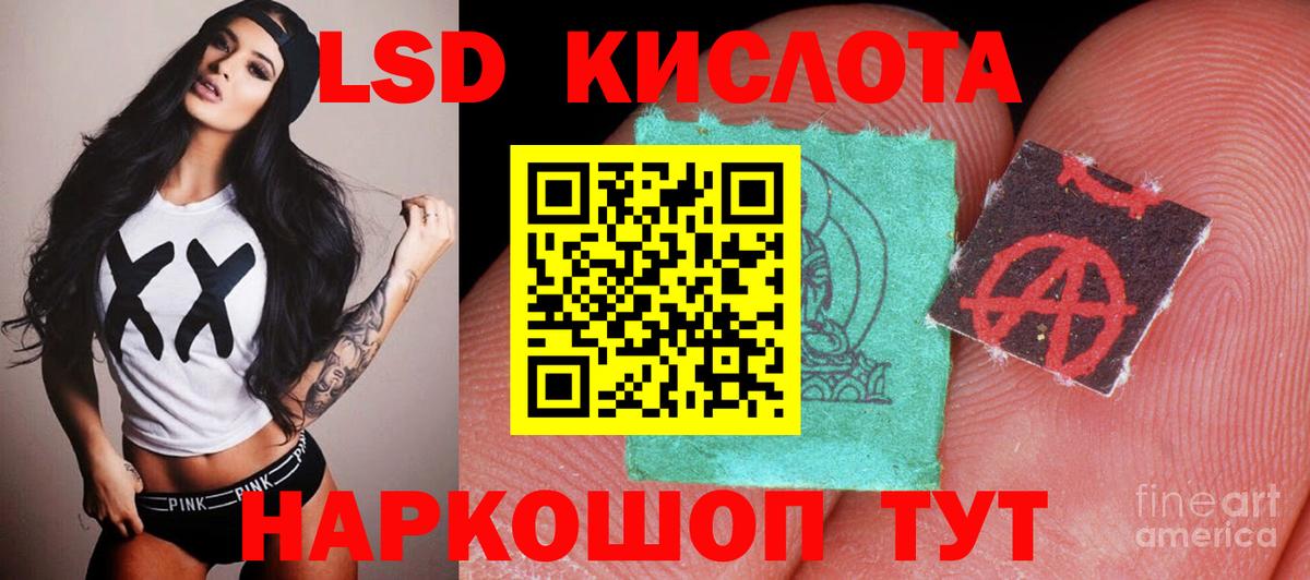 ЛСД экстази кислота  Вход с VPN  LSD-25 экстази ecstasy  ЛСД экстази  Ноябрьск 