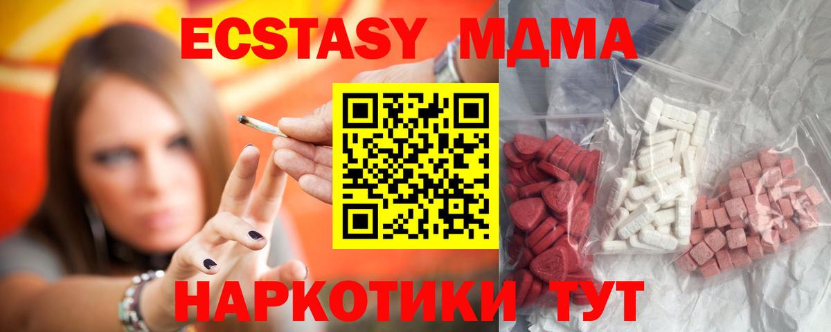 MDMA  Alpha-PVP СК   Ноябрьск  ГАШ  Вход с VPN  КОКАИН  МАРИХУАНА  Меф кристаллы 