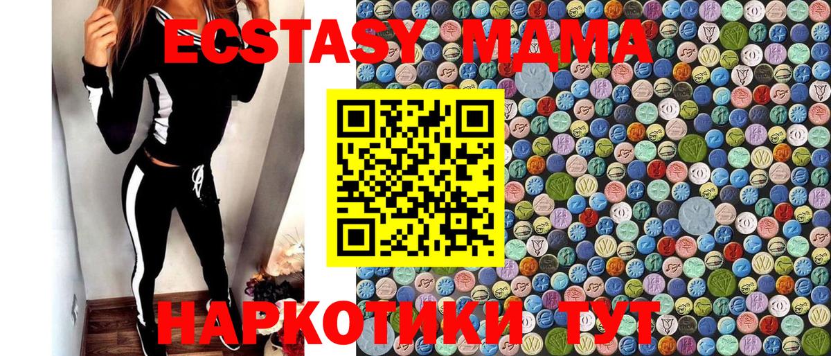 МДМА VHQ Ноябрьск