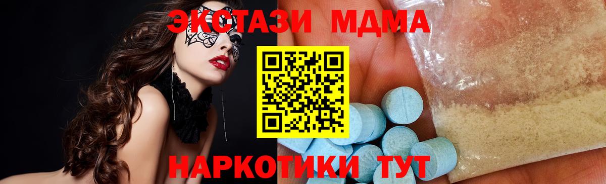 Ноябрьск  МДМА  Вход с VPN  MDMA VHQ  MDMA VHQ 