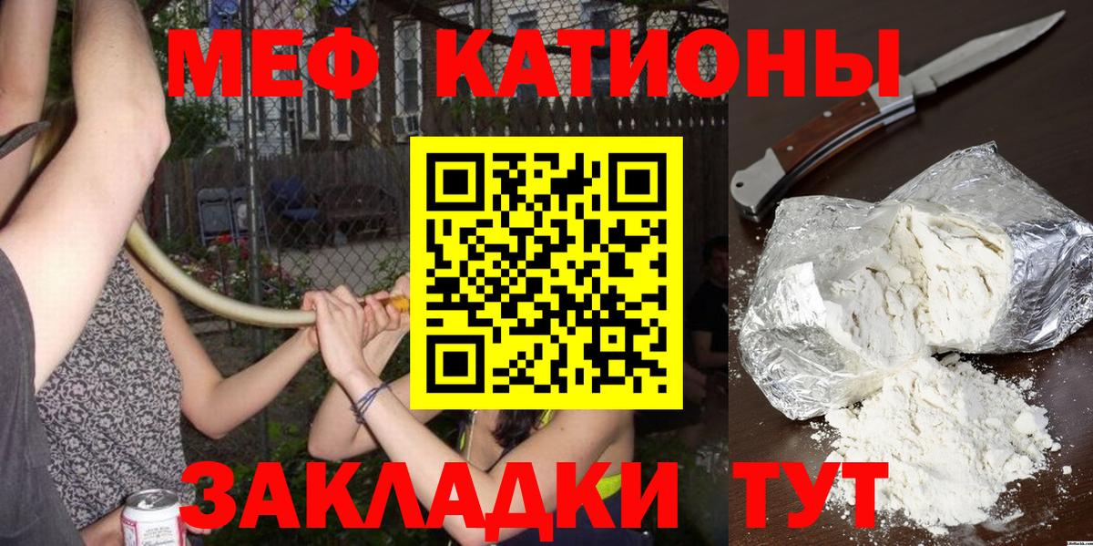 МЕФ  Ноябрьск