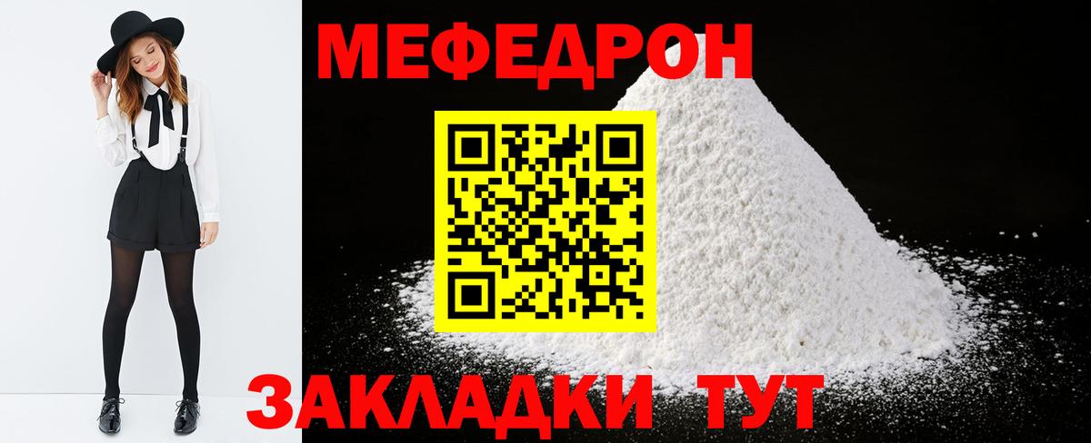 Мефедрон  Меф mephedrone  Вход с VPN  МЕФ 4 MMC  закладки  Ноябрьск 