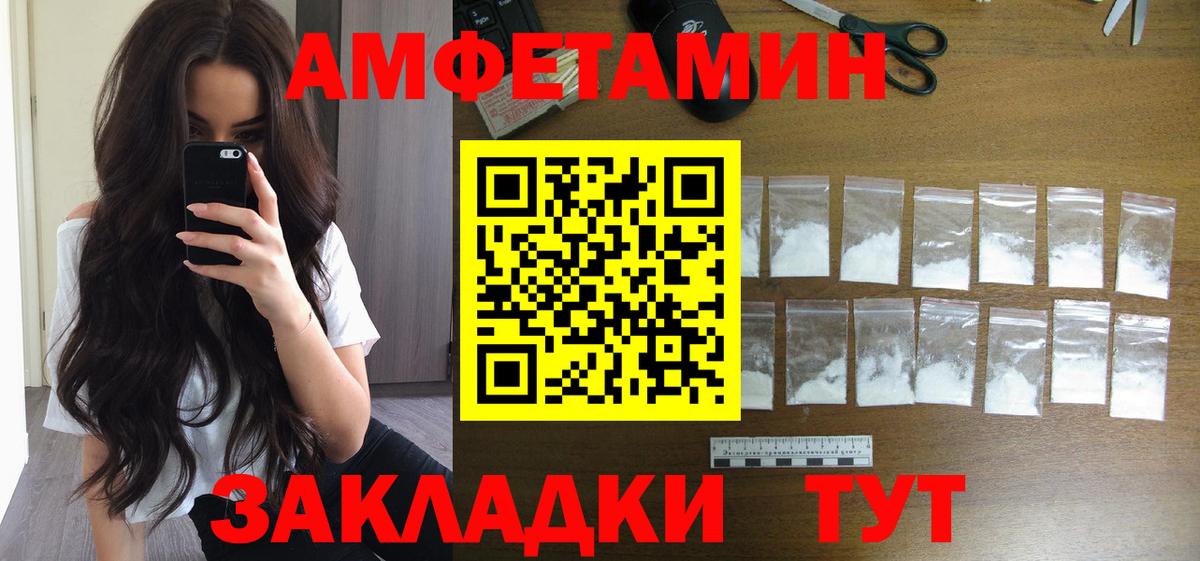 МЕТАМФЕТАМИН пудра Ноябрьск