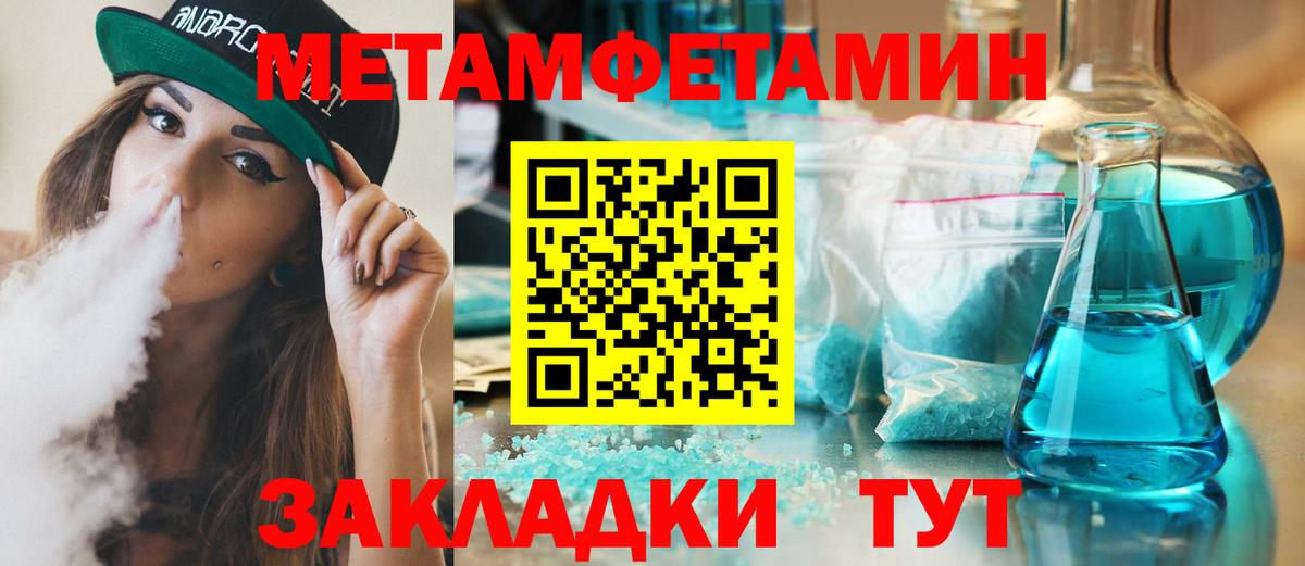Первитин мет  Первитин мет  Вход с VPN  Ноябрьск 